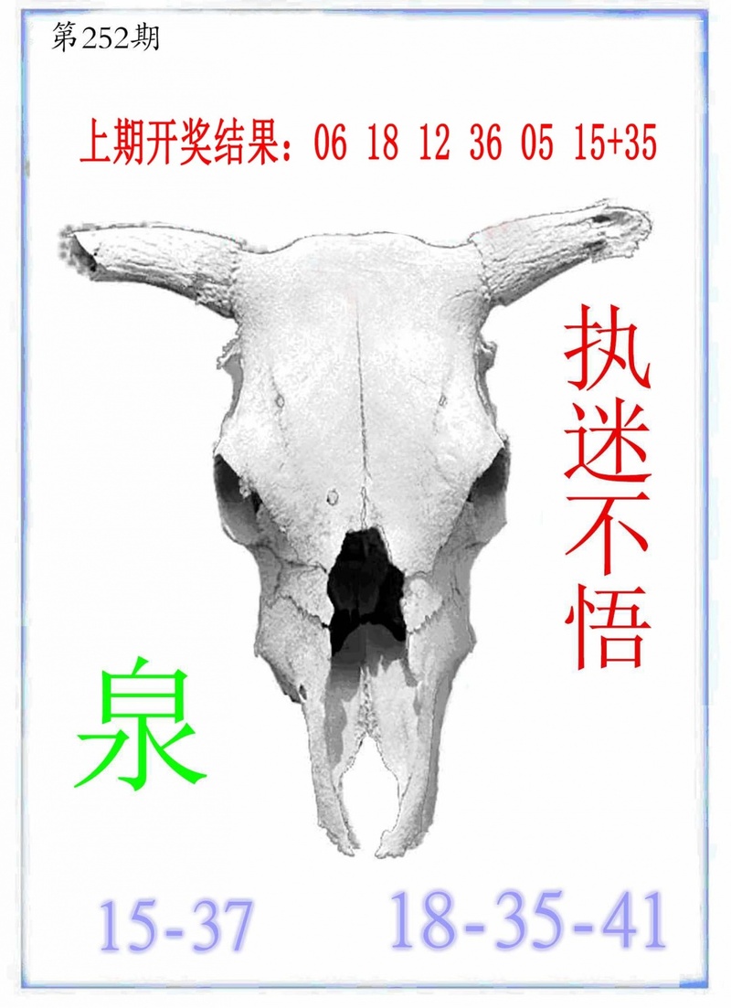 更新中